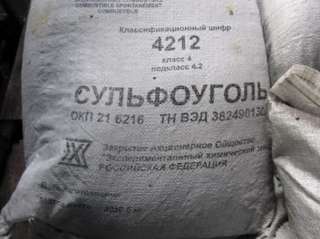 Куплю Отработанный, Лежалый, Просроченный катионит и сульфоуголь