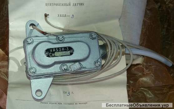 Инерционный датчик УА27А-19, УА27А-20, УА53А-3