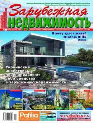 Требуются агенты по зарубежной недвижимости. Киев