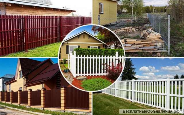 Заборы с установкой от производителя