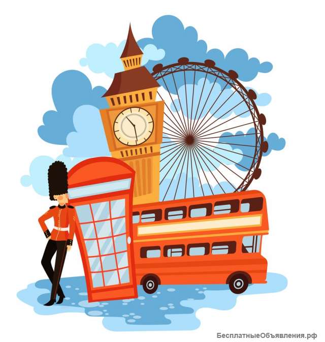 Английский язык