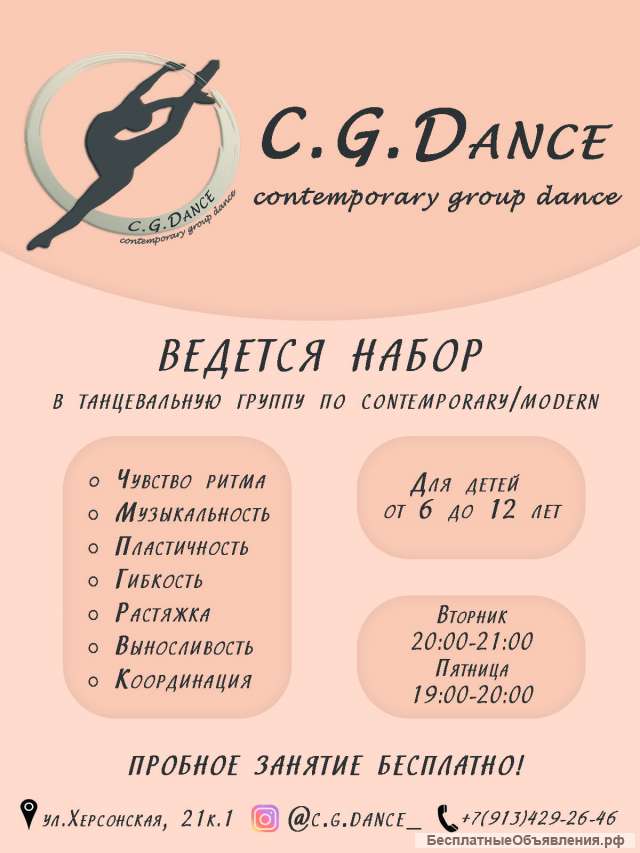 Танцы для детей 6-12 лет