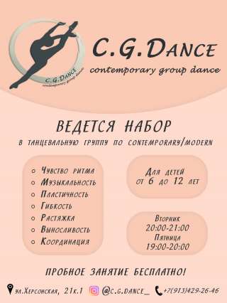 Танцы для детей 6-12 лет