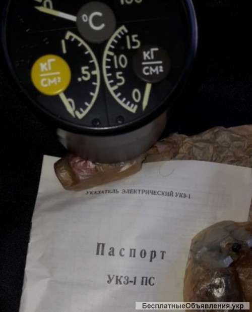 Указатель электрический УКЗ-1