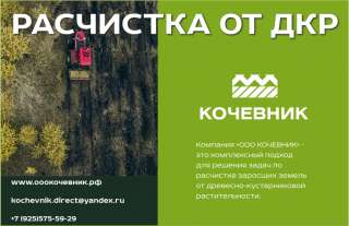 Корчевание пней, деревьев, лесополос, садо