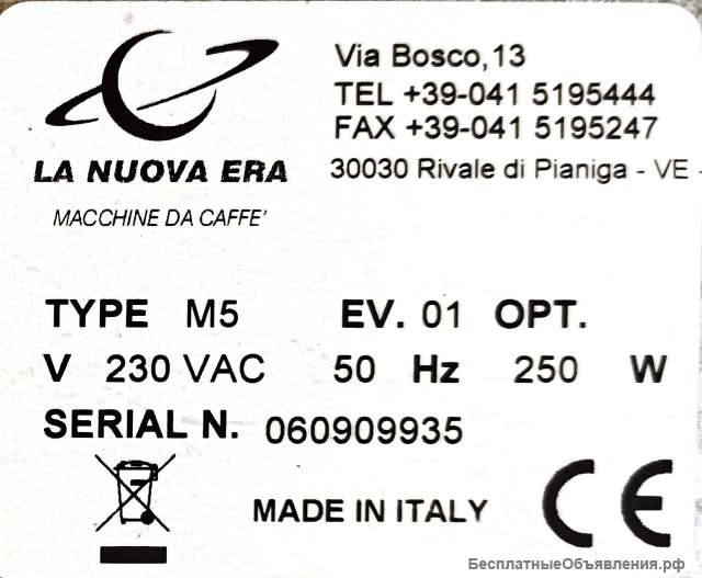 Кофемолка LA NUOVA ERA (Made in Italy)