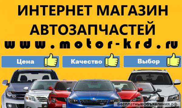 Интернет магазин автозапчастей