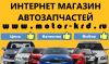 Интернет магазин автозапчастей