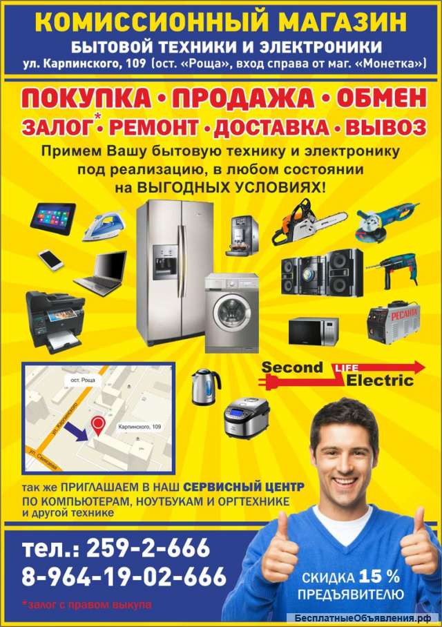 Мерчендайзер