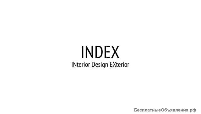 Рекламная компания Index