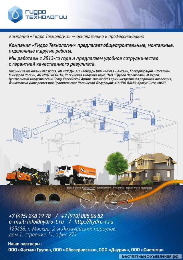 Прочистка наружной и внутренней канализации