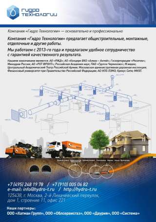 Прочистка наружной и внутренней канализации