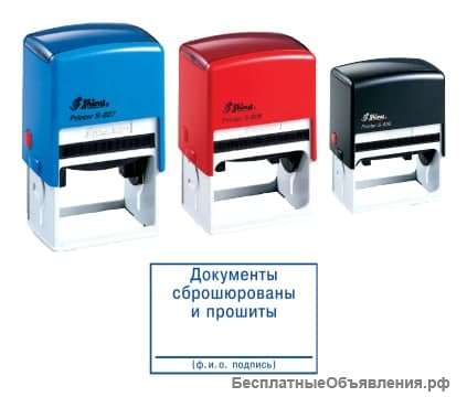 Заказать печать в компании STEMP от 450 рублей