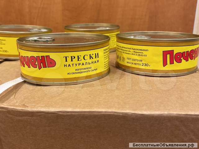 Печень трески, очень вкусная, цельные куски