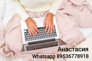 Требуются менеджеры на удалённую работу