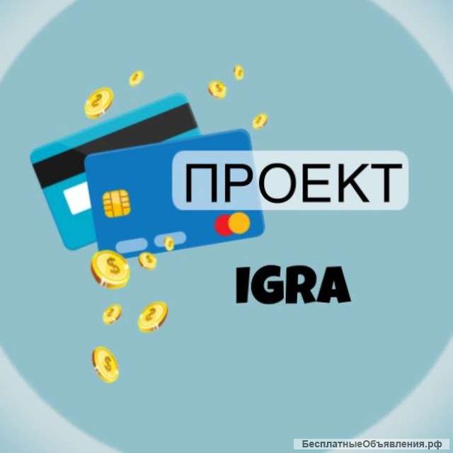 Начни осуществлять свою мечту вместе с нами