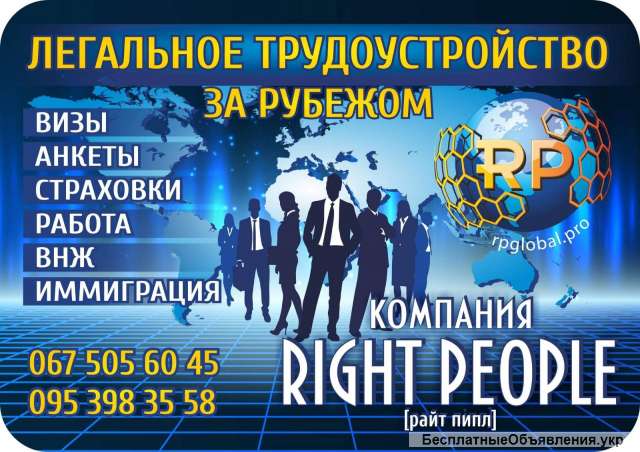 Работники без квалификации с обучением