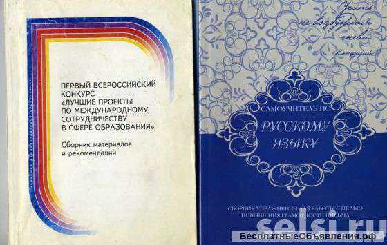 Русский язык
