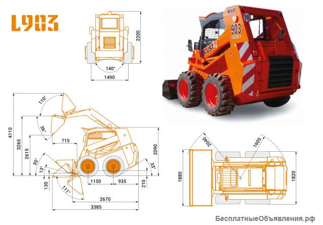 Минипогрузчик Locust L903
