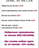 С чистым сердцем и любовью