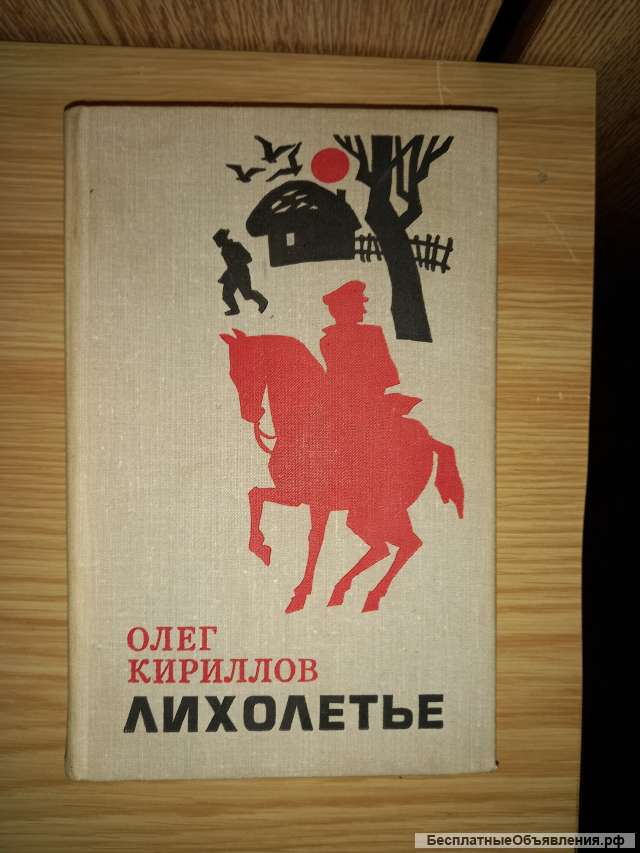 Книги исторические