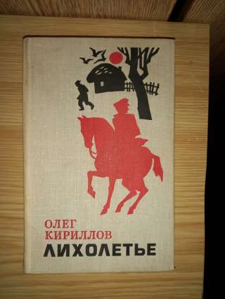 Книги исторические