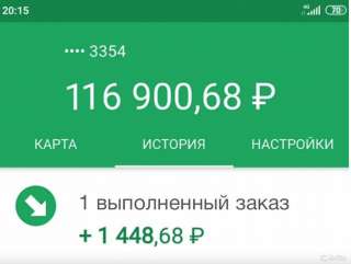 Подключение к Яндекс Такси