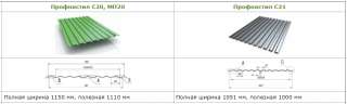 Профнастил для забора