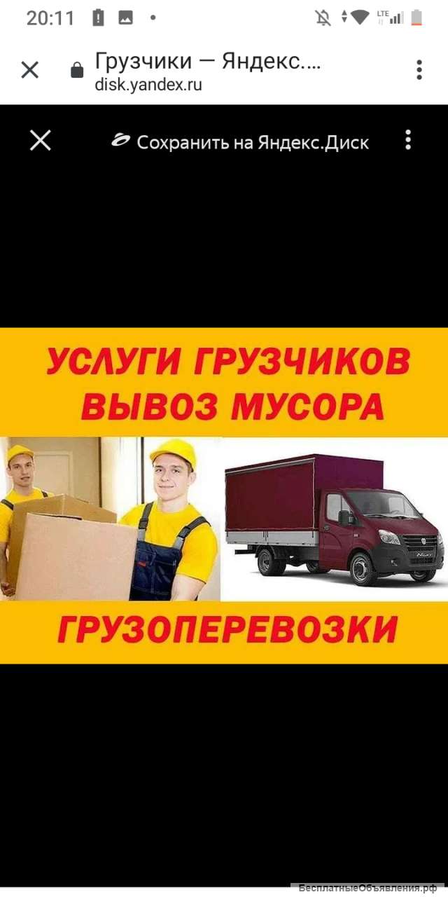 Грузчики, разнорабочие