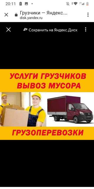 Грузчики, разнорабочие