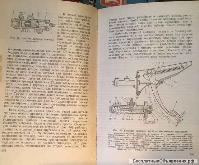 Я.М. Вайсман, В.И. Горенков. Автомобиль Жигули, 1984