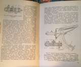 Я.М. Вайсман, В.И. Горенков. Автомобиль Жигули, 1984
