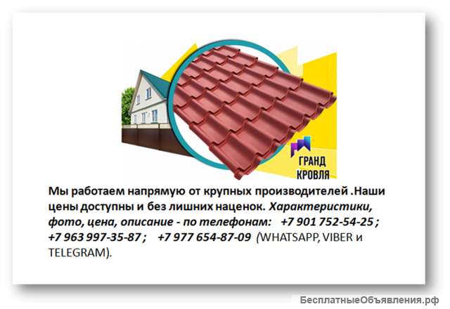 Продавец-консультант строительных материалов (женщина)