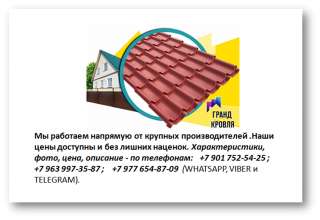 Продавец-консультант строительных материалов (женщина)