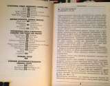 Баранников А. Русско-английский разговорник