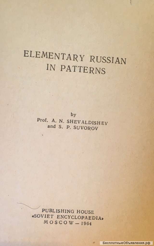 Elementary Russian in Patterns