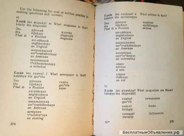 Elementary Russian in Patterns