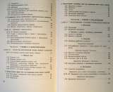 А.И. Смирницкий. Синтаксис английского языка