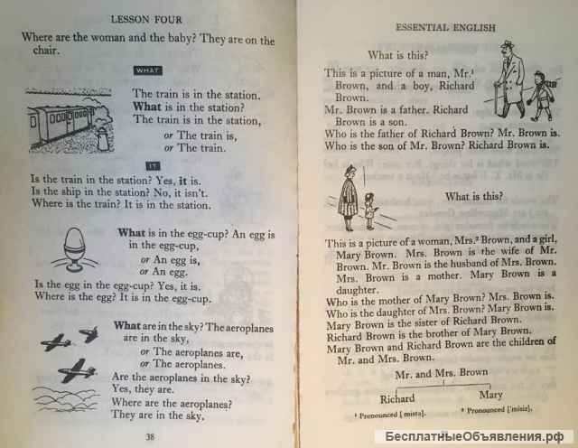 К. Е.Экерсли. Английский для всех. Книга I.