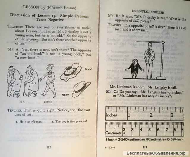 К. Е.Экерсли. Английский для всех. Книга I.