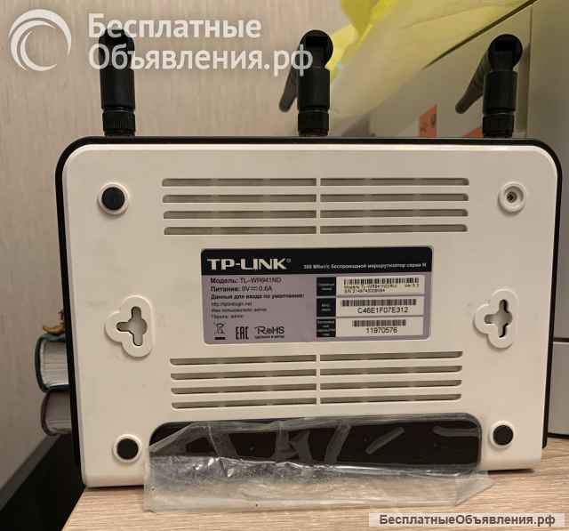 Маршрутизатор (роутер) беспроводной TP-Link TL-WR941ND