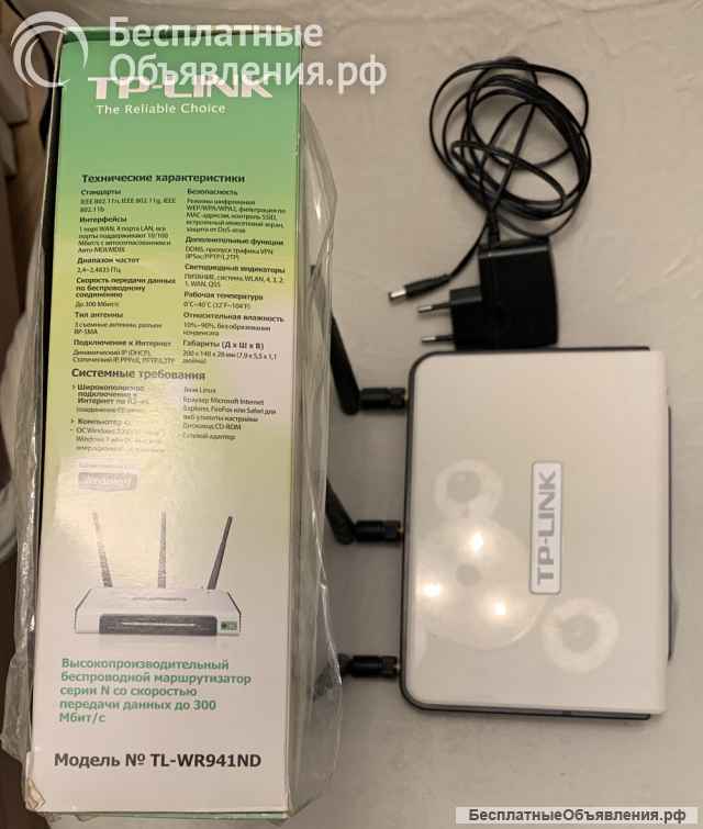 Маршрутизатор (роутер) беспроводной TP-Link TL-WR941ND