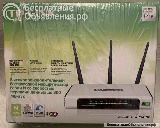 Маршрутизатор (роутер) беспроводной TP-Link TL-WR941ND