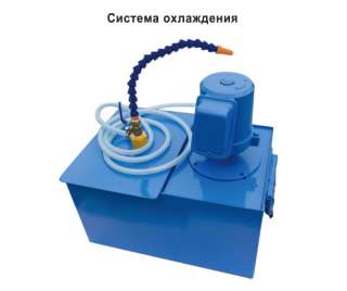 Система охлаждения для станков, бак 27 л SO-27