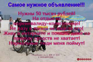50000 рублей инвалиду на полноценный отдых