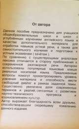 Е.Е. Ушакова. Topic: Устные темы по английскому языку для школьников 7 11 классы