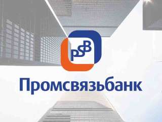 ПАО Промсвязьбанк — весь спектр банковских услуг