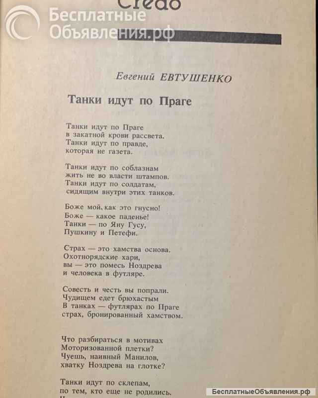 Альманах «Апрель», 1989, 1
