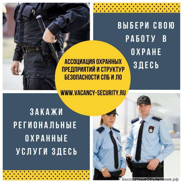 Охранник база Волхонское шоссе