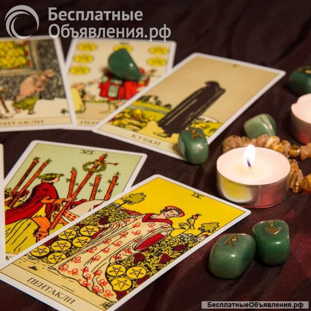 Гадания на картах Таро